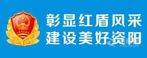 免费观看操逼视频网站大全入口资阳市市场监督管理局